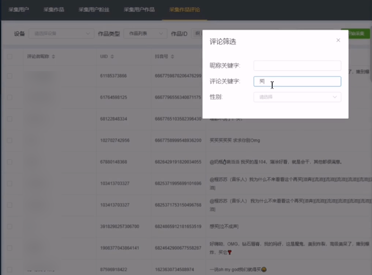 功能|套路了几个灰产贩子，我发现造一批水军只要2000块钱。