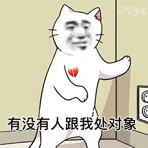 让我看看可爱沙雕表情包谁不想要