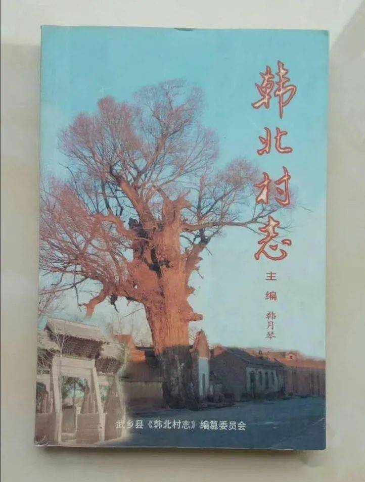 家乡书屋武乡县乡镇志村志展示