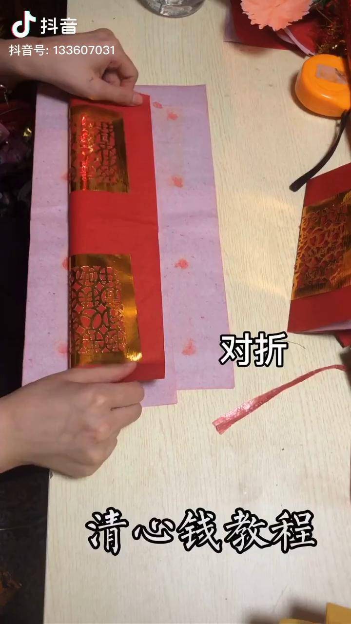 清心钱详细教程普宁 潮汕人 潮汕中秋赏月神曲 潮汕拜神 潮汕人的中秋