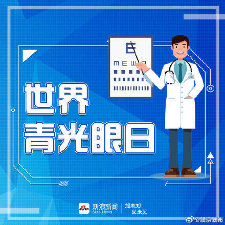 视力|你知道吗？黑暗中看手机或导致青光眼