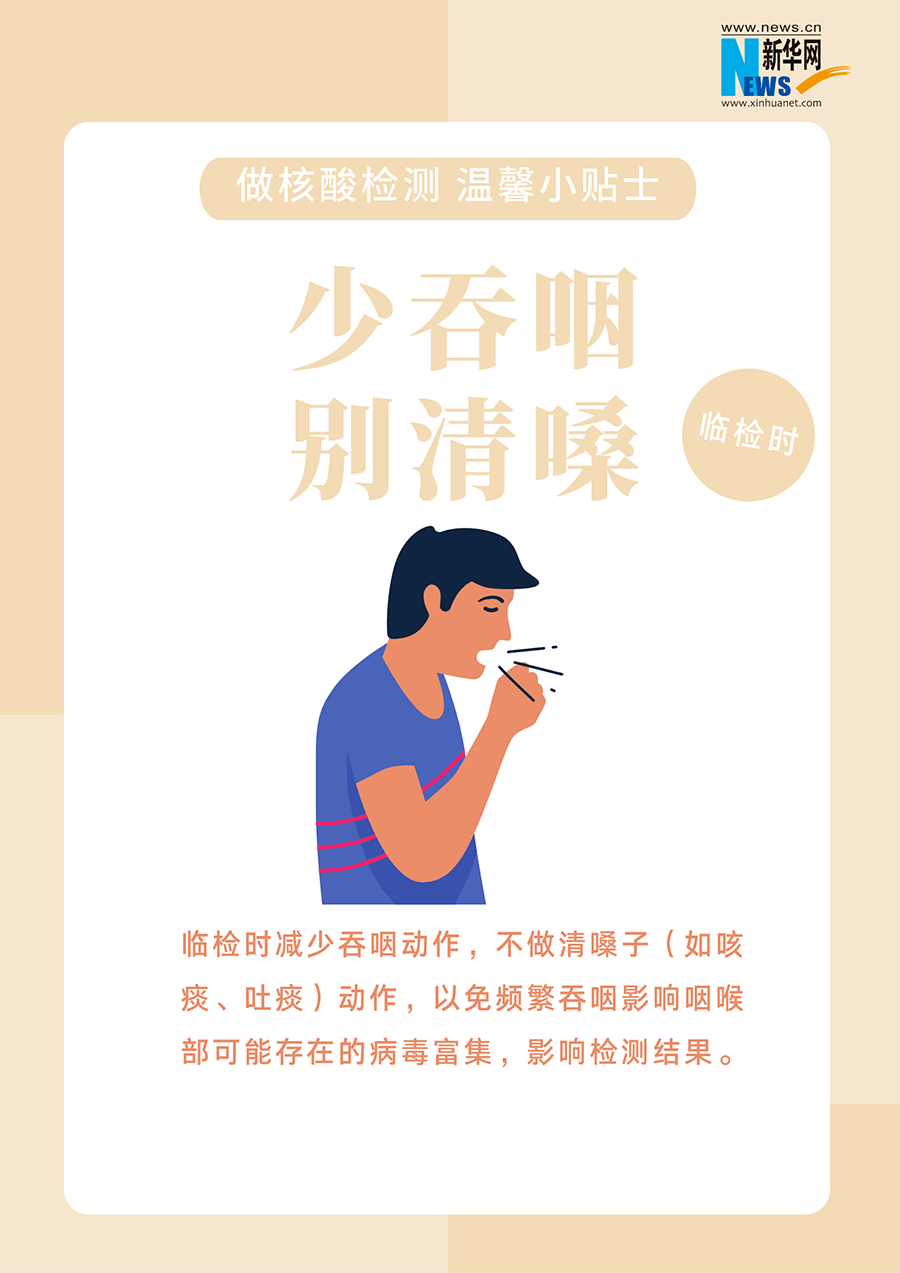 病毒|严防奥密克戎，切记这些要点！