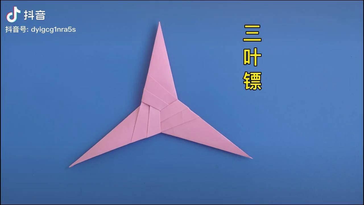 折纸三角飞镖图片