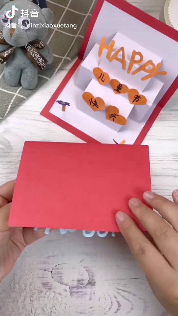 六一儿童节简易立体贺卡亲子手工六一儿童节萌知计划创意