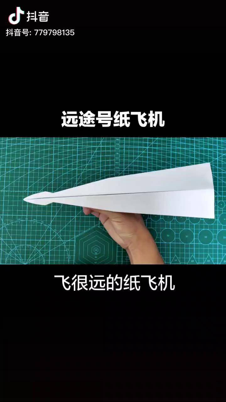 能飞9000000米的纸飞机图片
