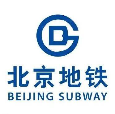 2022年底北京将开通两条新地铁线，有你家门口的吗？_线路_学院桥_玉渊潭东门