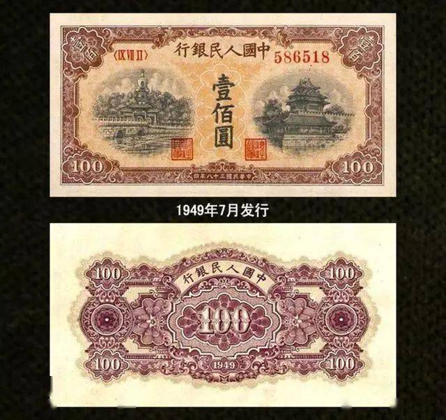 第一到五套人民币大全难得一见收藏