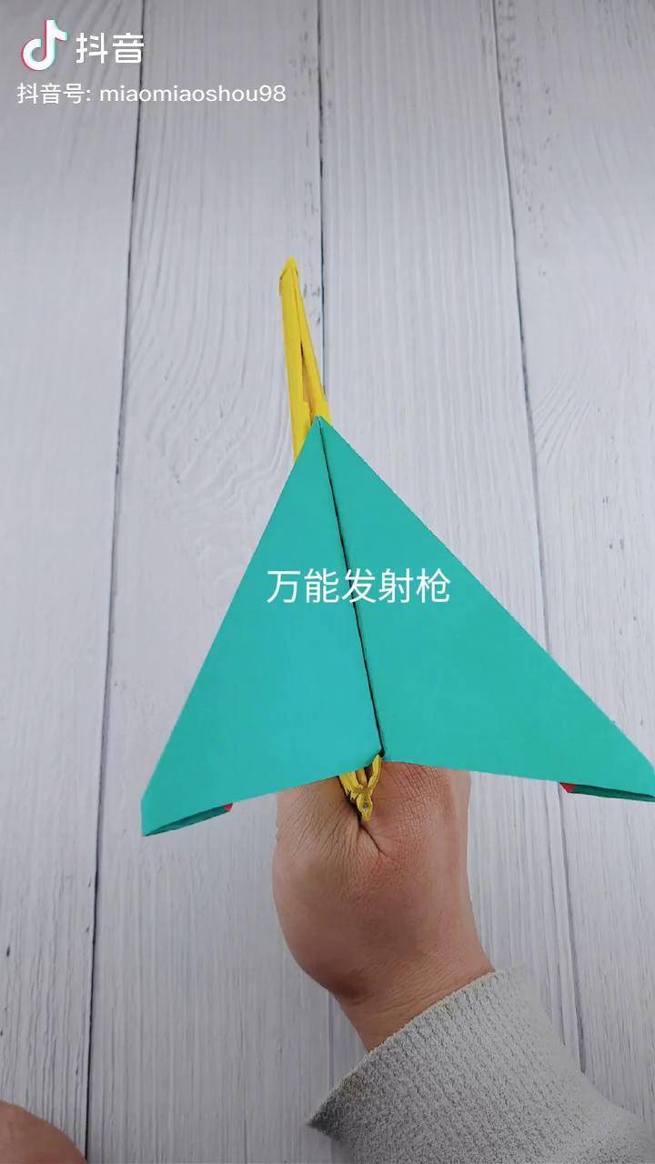 一款既能发射纸飞机又能发射飞镖的多功能发射枪手工折纸手工折纸创意