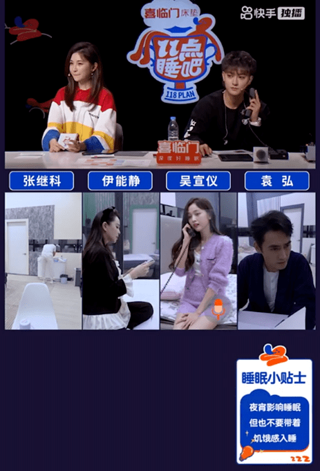 问题|《11点睡吧》：快手综艺如何实现温暖“多一度”？