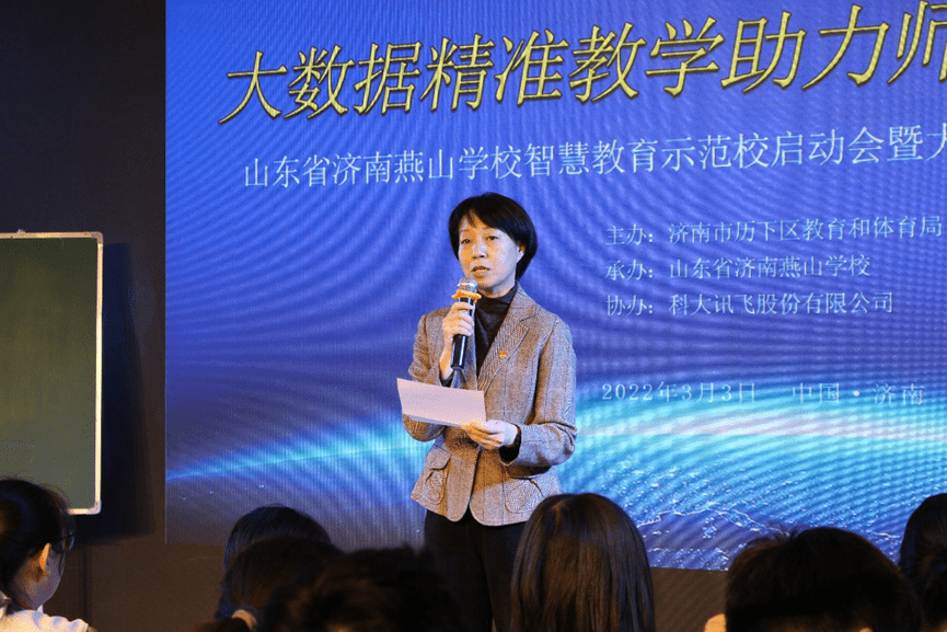 济南燕山学校副校长孔仪在致辞中表示,此次活动既是智慧教育示范校