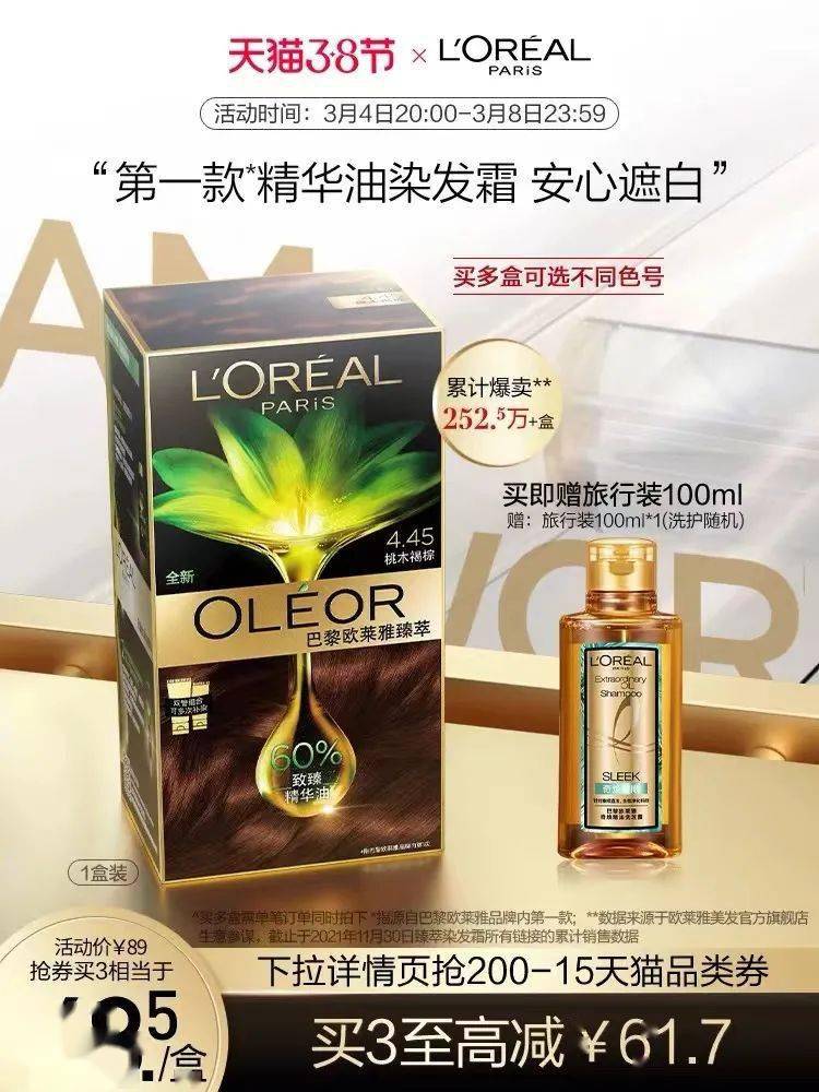 显得3.8大促比双11还划算？千万别错过这个牌子！