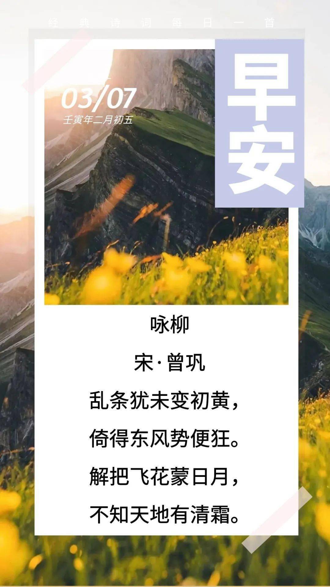 咏柳曾巩图片