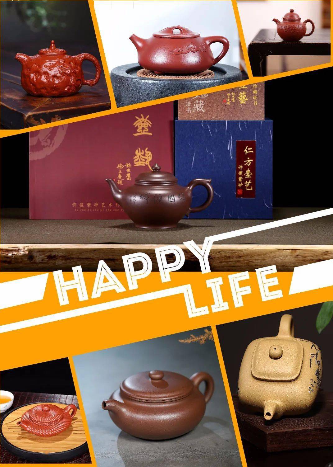 没有令人咋舌的头衔,没有铺天盖地的宣传炒作,但我们有紫砂,有扎扎实