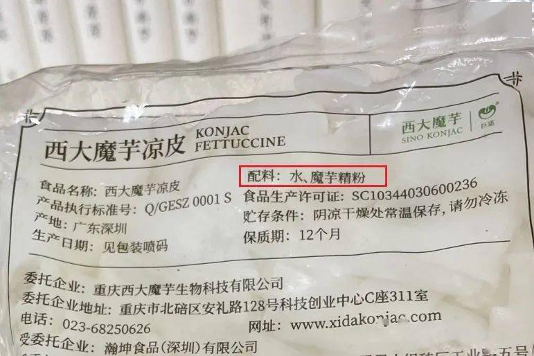 配料只有水,魔芋精粉这两种成分,没有添加防腐剂.