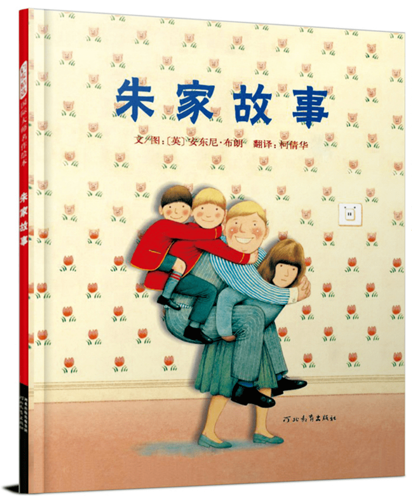 引发思考的故事书籍 fb381ac1b79c4f06bebe9abecc38e884.png
