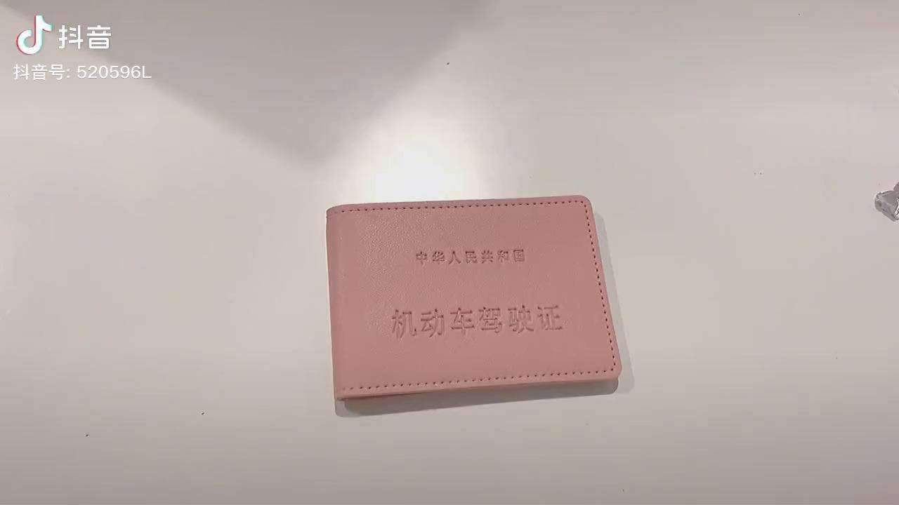 驾驶证本本也可以奶油胶哦奶油胶