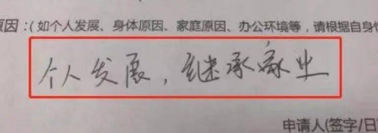 老子00后当场把老板给开了??好家伙老子真的开眼了…