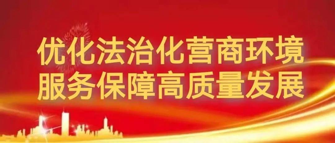 2022年3月8日,多倫縣公安局結合優化法治化營商環境大討論活動,組織女