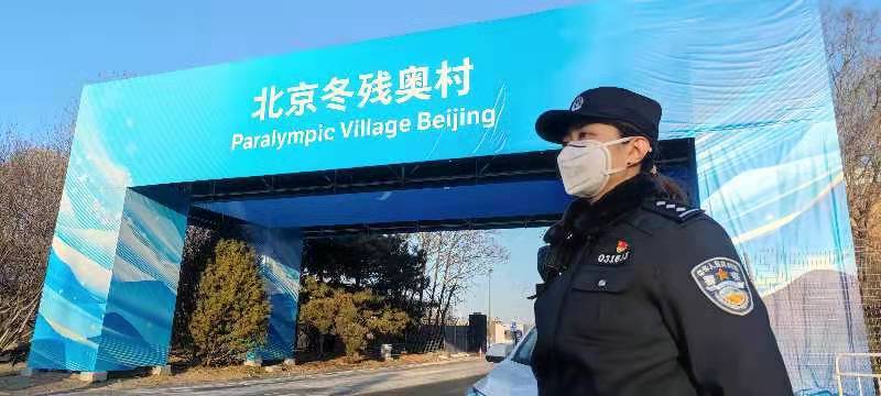中国警察|冬残奥村口有“美警”，还是“超长待机”