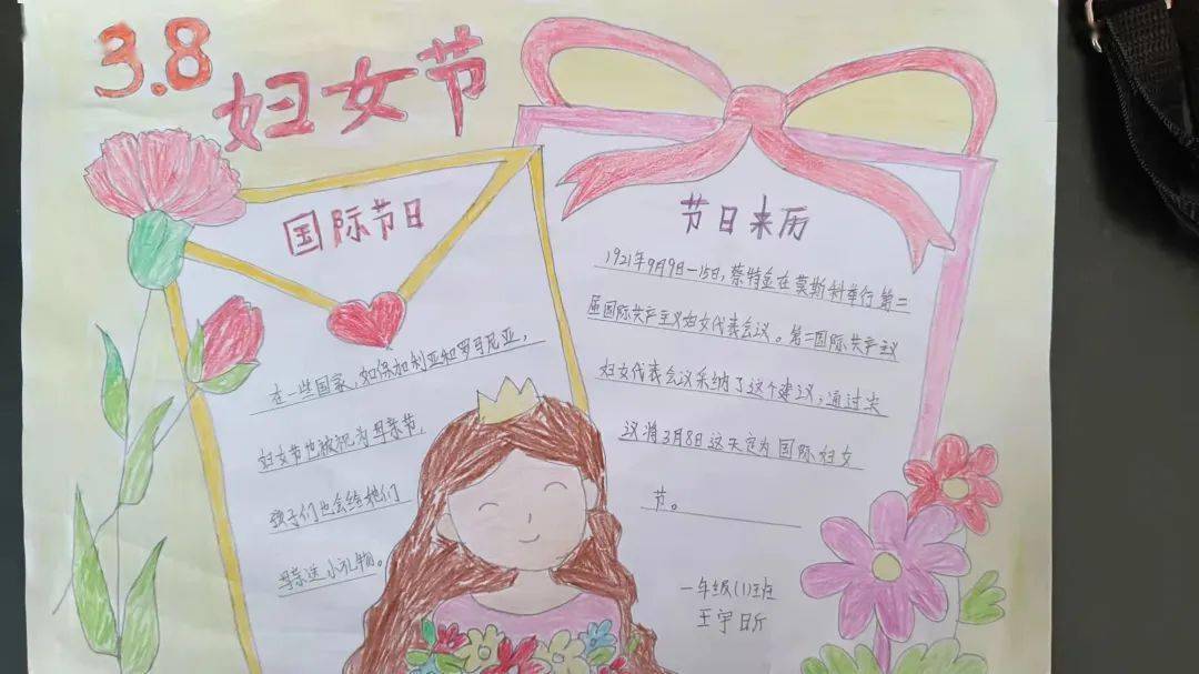 喜迎三八 学会感恩——时村联小开展三八妇女节主题教育活动