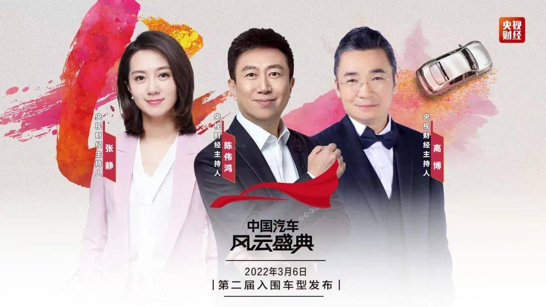 实力上榜全新奥德赛入围cctv第二届中国汽车风云盛典榜单