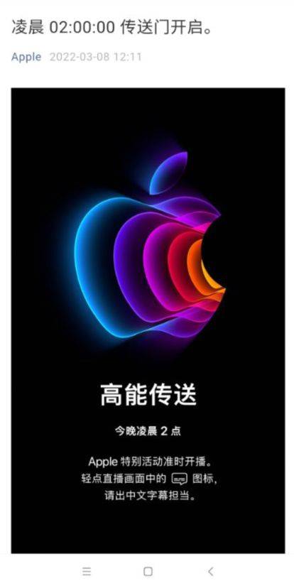 颜色|墨绿色iPhone13来了？苹果发布重磅消息！新产品明天凌晨发布