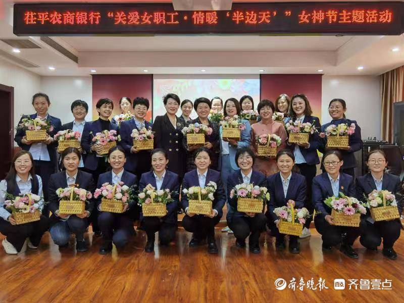 關愛女職工情暖半邊天茌平農商銀行女神節主題活動暖心開啟