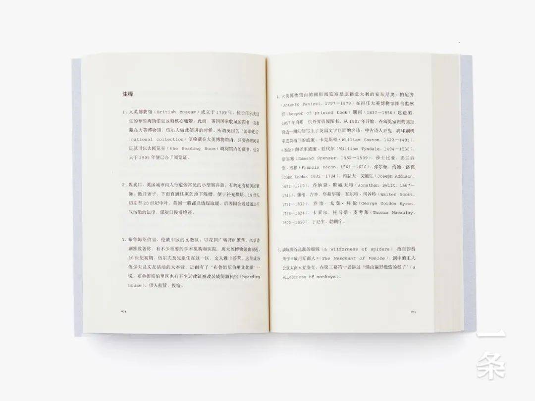 世间|成为发光的女性，用头脑作武器，在世间开辟一条路