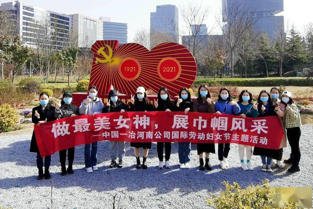 追梦新时代 巾帼绽芳华 致敬最美的她