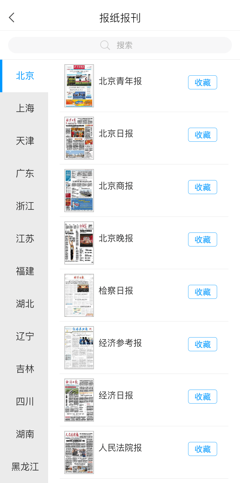 点击搜索,在检索结果页面选择要查询的图书,查看馆藏信息,如图所示:(2