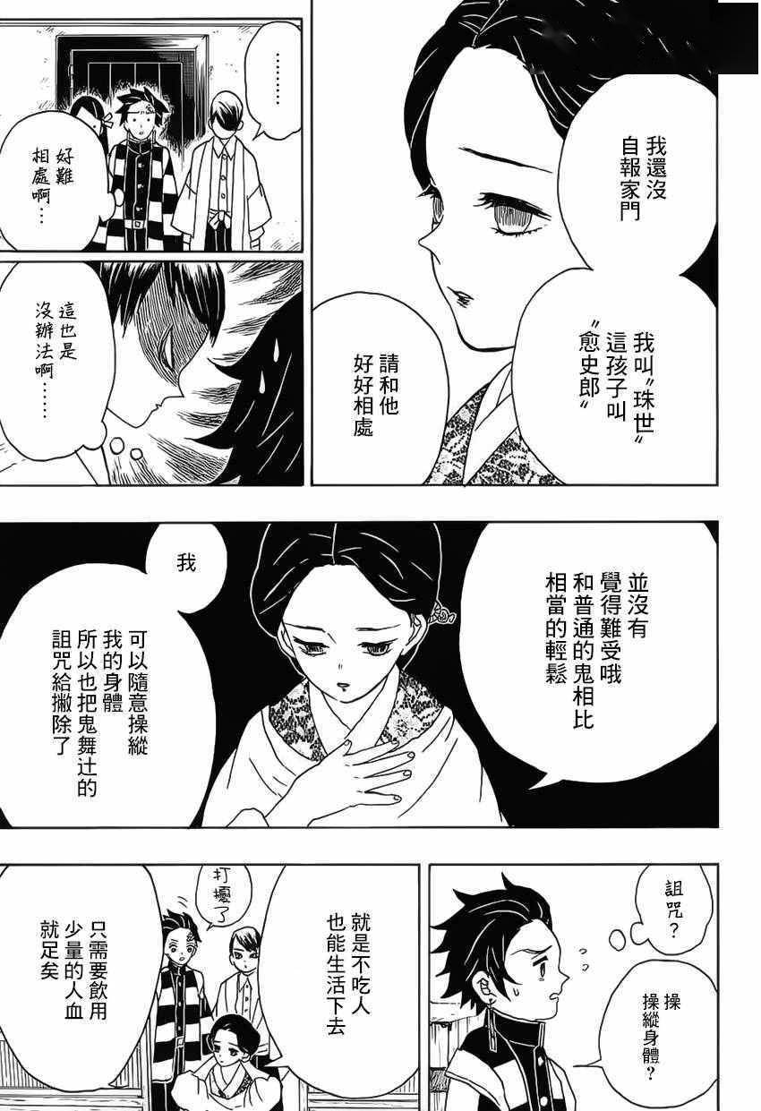 《鬼灭之刃》和《国王排名》在分镜,演出效果以及漫画技术上有什么想