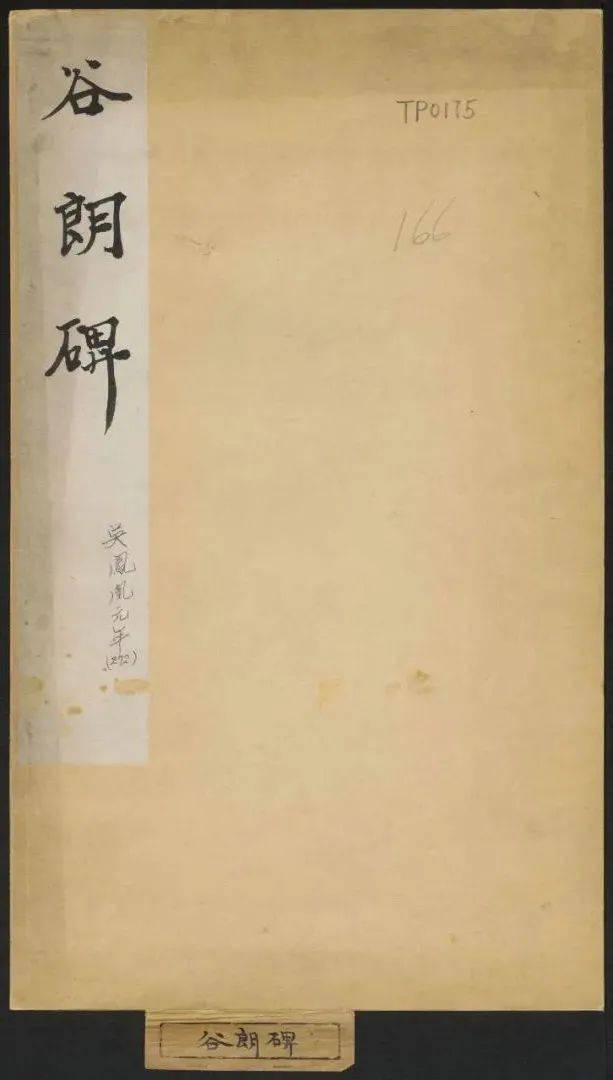 书画欣赏】 ​三国时期《谷朗碑》，隶转楷之始_搜狐网