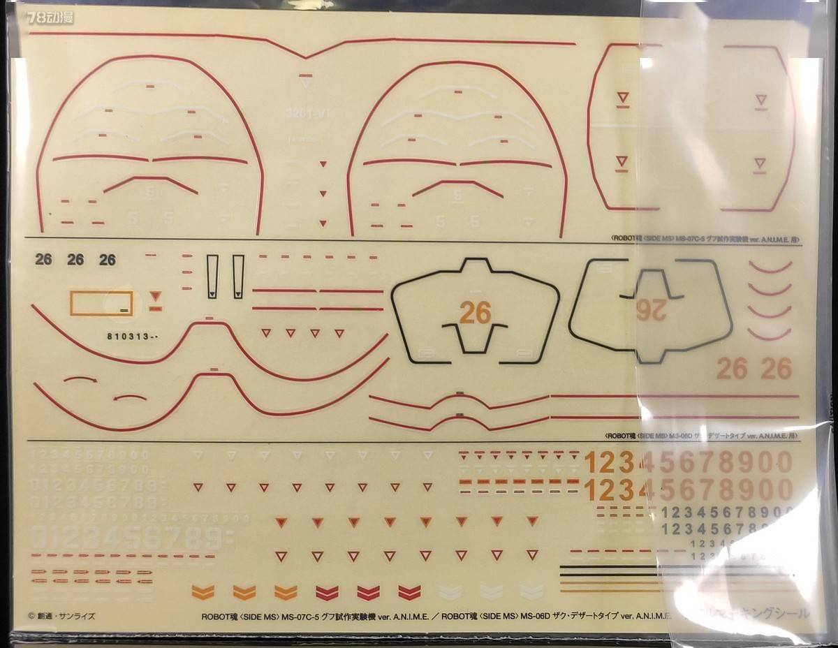 发射器78民间测评：ROBOT魂 水中用扎古 MS-06M 扎古水中型