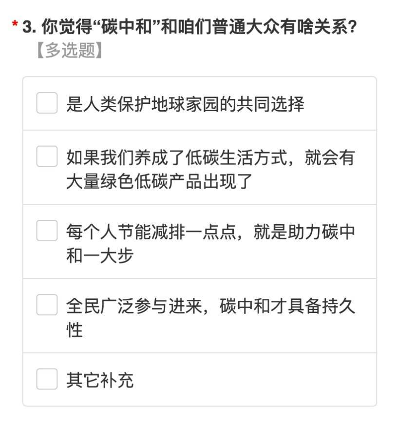 生活|如何让个人与国家碳中和距离更近？嘀嗒出行植树节前邀请广大用户“自测”零碳出行潜