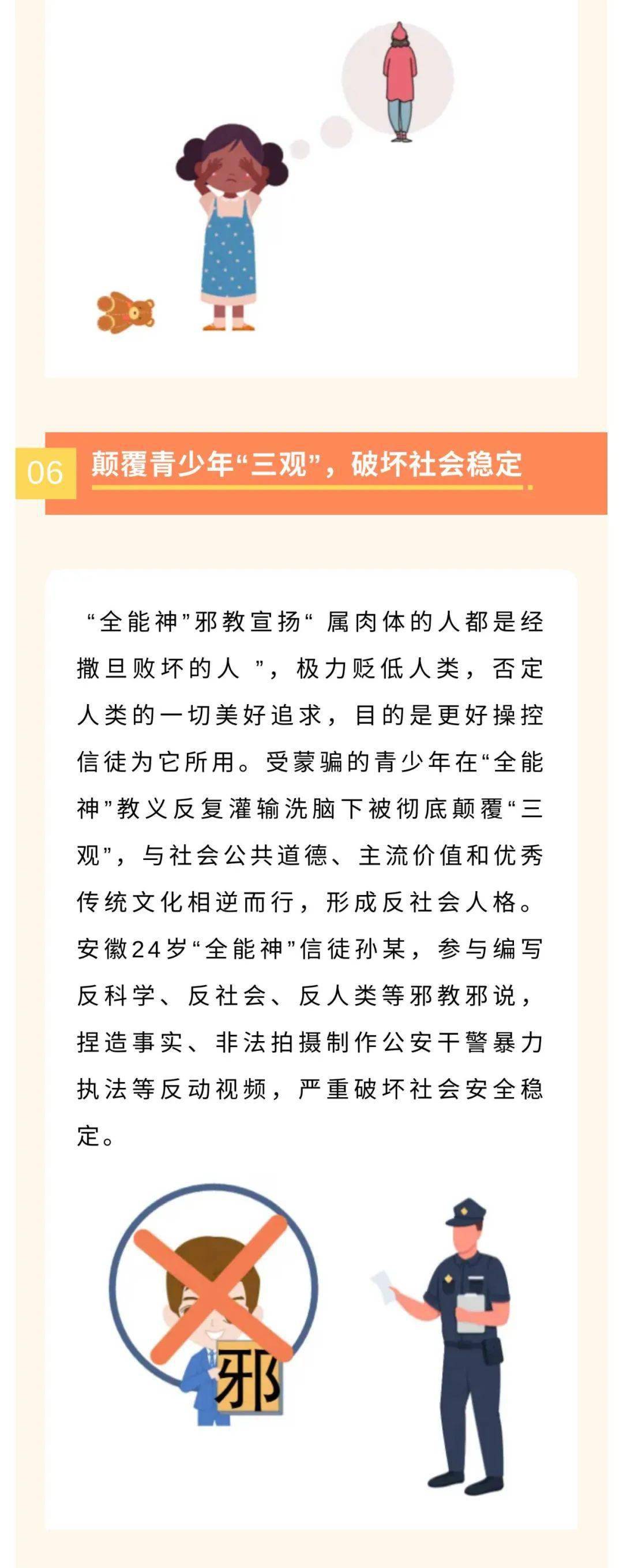 來源:中國反邪教網掃二維碼|關注我們返回搜狐,查看更多