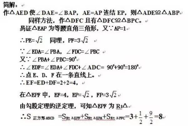 模型|中考数学图形旋转难？用5个模型就能搞定