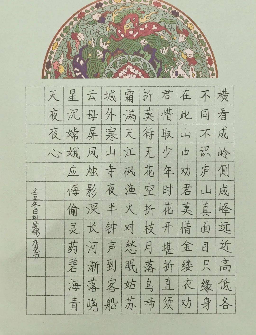 彭笑雨老师指导作品(右)蔡林骏 9岁《硬笔书法》(左)陈泓睿 7岁《硬笔