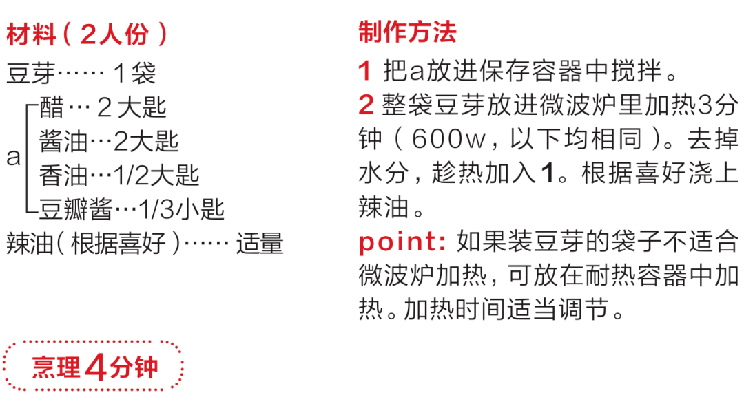 蔬菜|预制菜食谱大全，厨房“小白”也能轻松做！