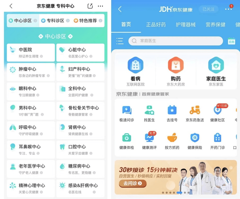 妇产科在线问诊