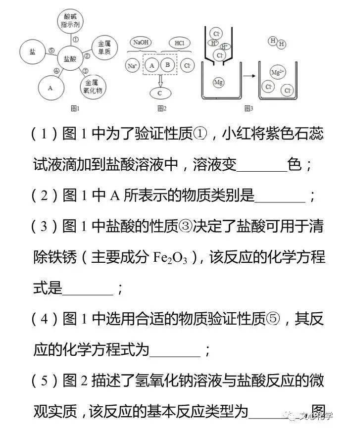 中考化学酸碱盐综合测试题答案