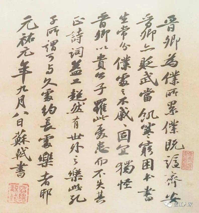 海南行3苏公祠浮粟泉