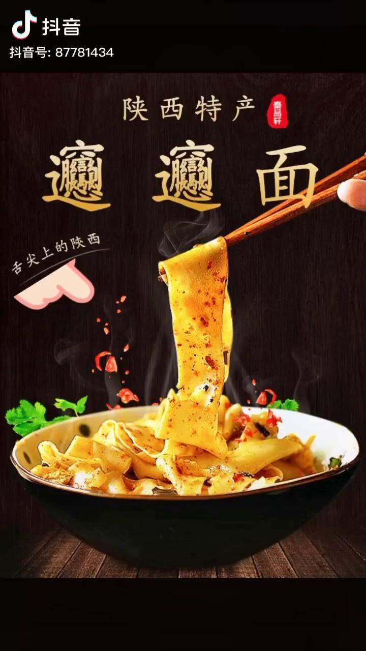 粉丝要我做的biangbiang面来啦挑战一起上热门美食陕西吃啥粘土教程
