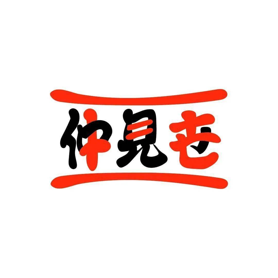 李子柒logo图片