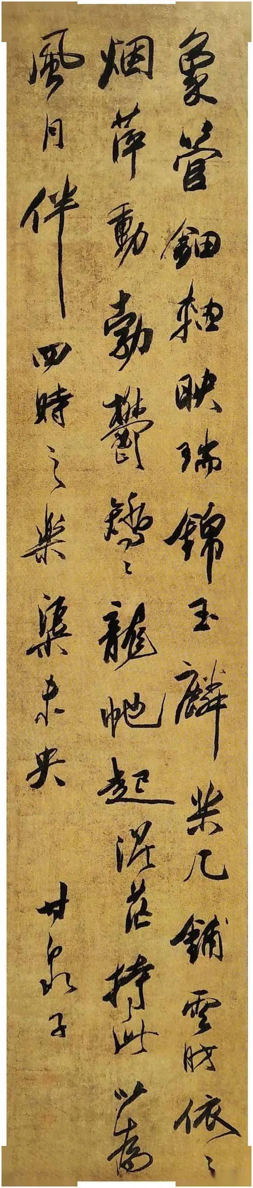 明|明代思想家湛若水书法_甘泉_白沙_广东