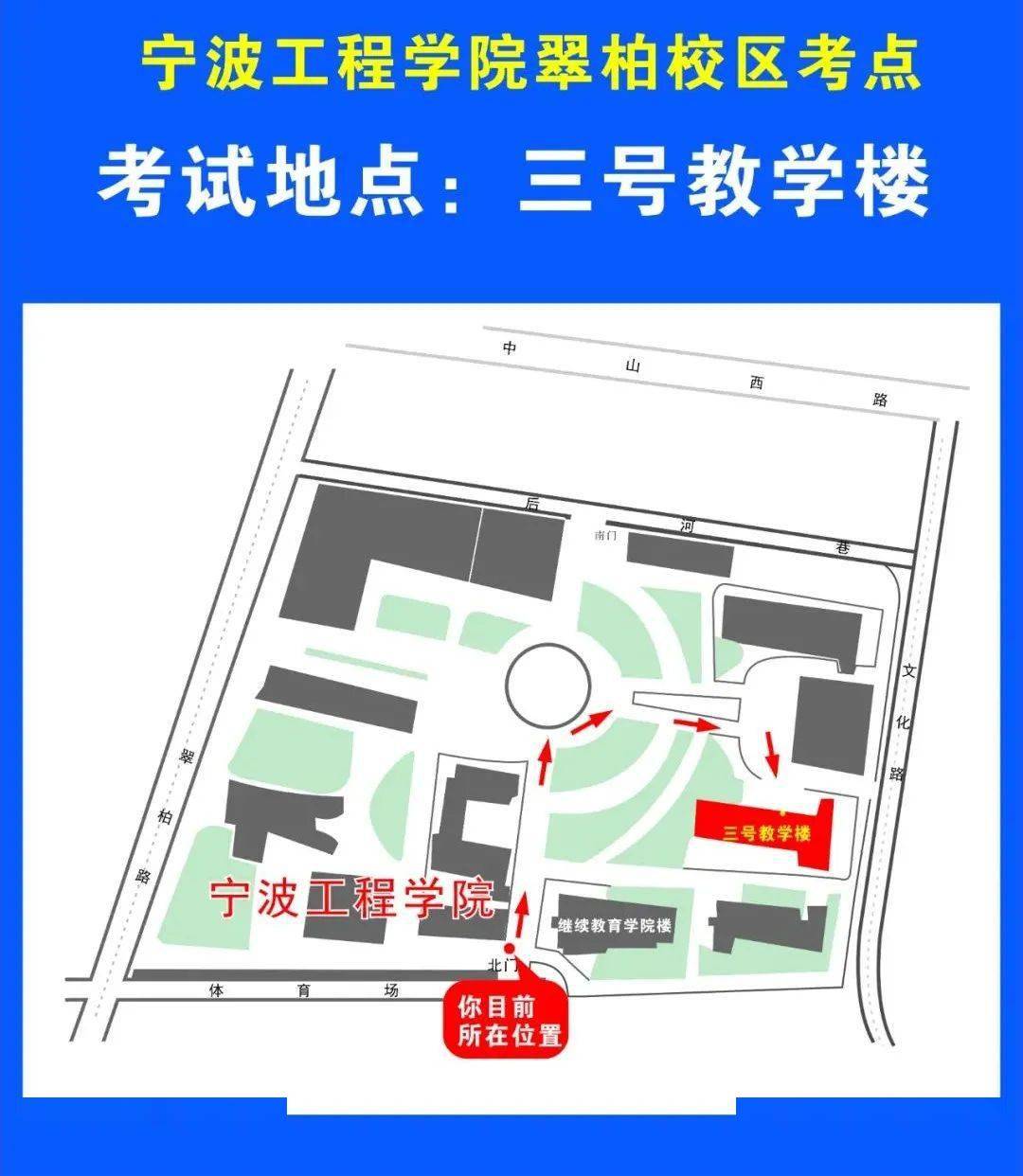 宁波工程学院(西校区)注:校外车辆不允许驶入,考生可乘坐地铁2号线