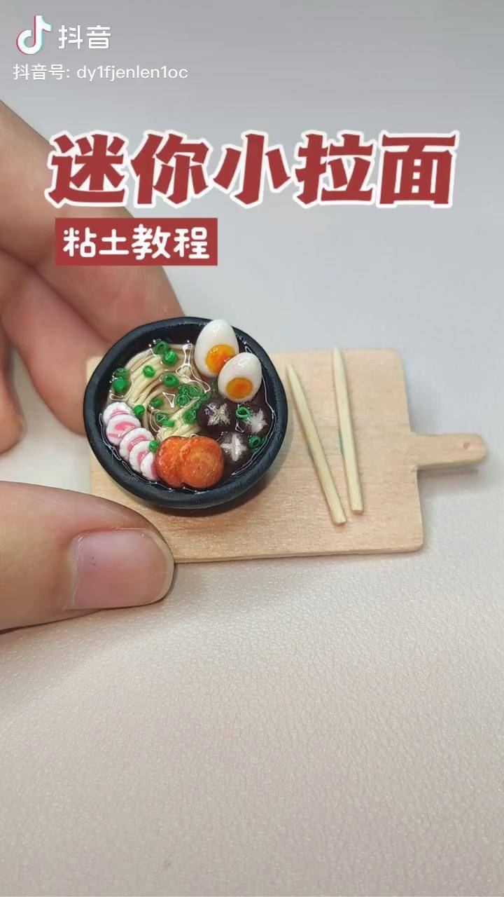 粘土迷你小拉面微缩食玩diy手工粘土教程粘土微缩食玩