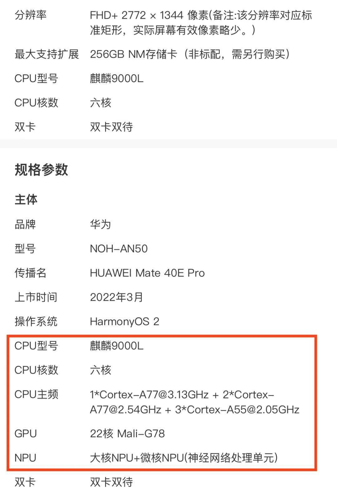 差距|【SoC】麒麟9000L跑分出炉 对比9000 CPU缩水有点明显