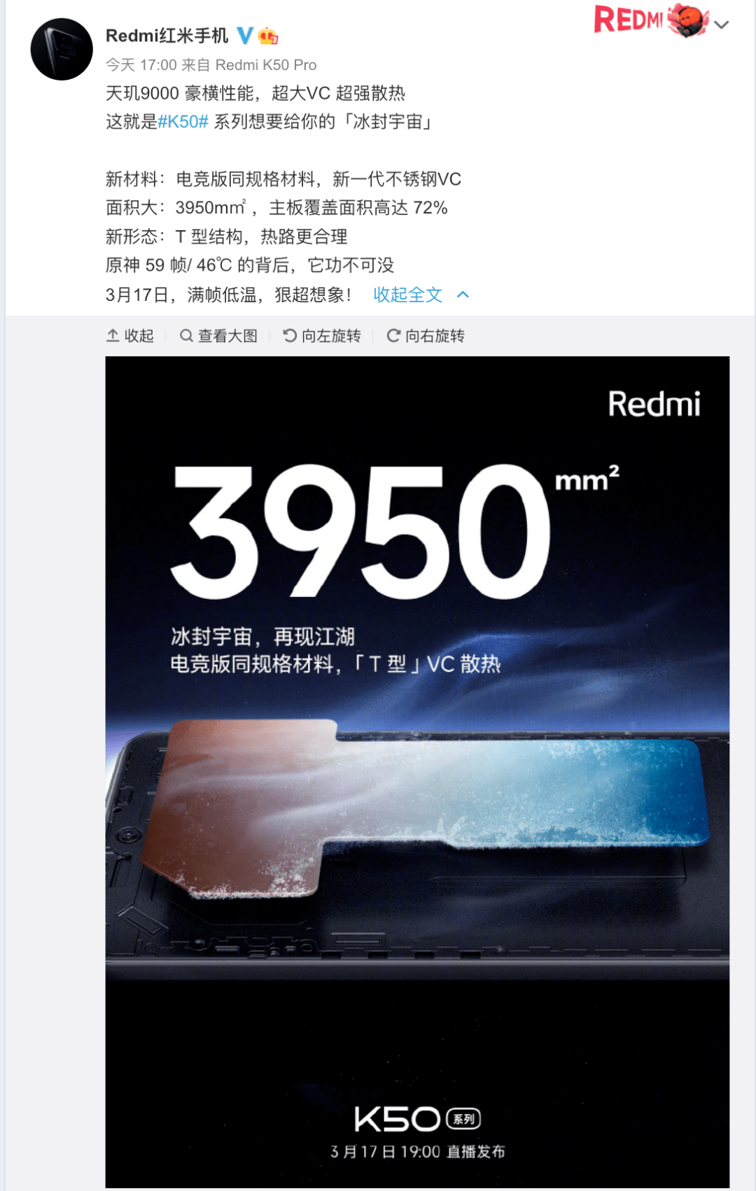 Magic|3.17发 K50官宣天玑8100/9000 同天荣耀Magic4至臻版 | SE3曝4GB内存
