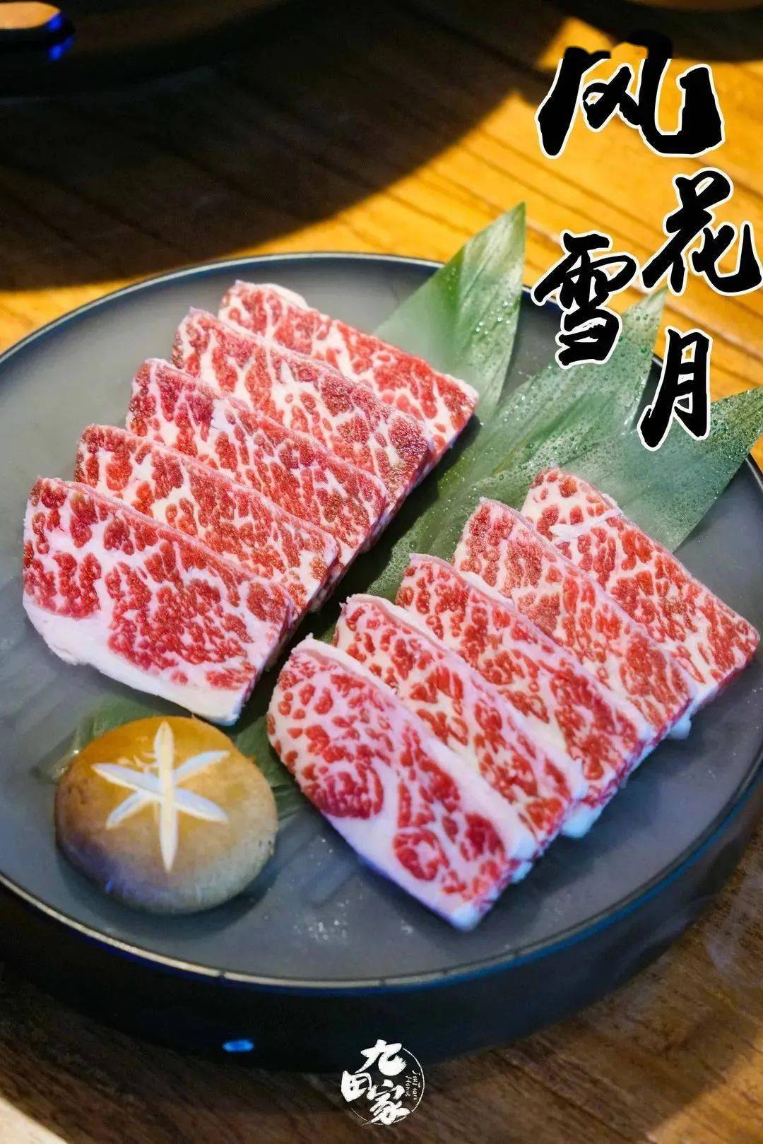 61 风花雪月 61精选安格斯黑牛,原汁原味超鲜嫩壹【套餐内容进