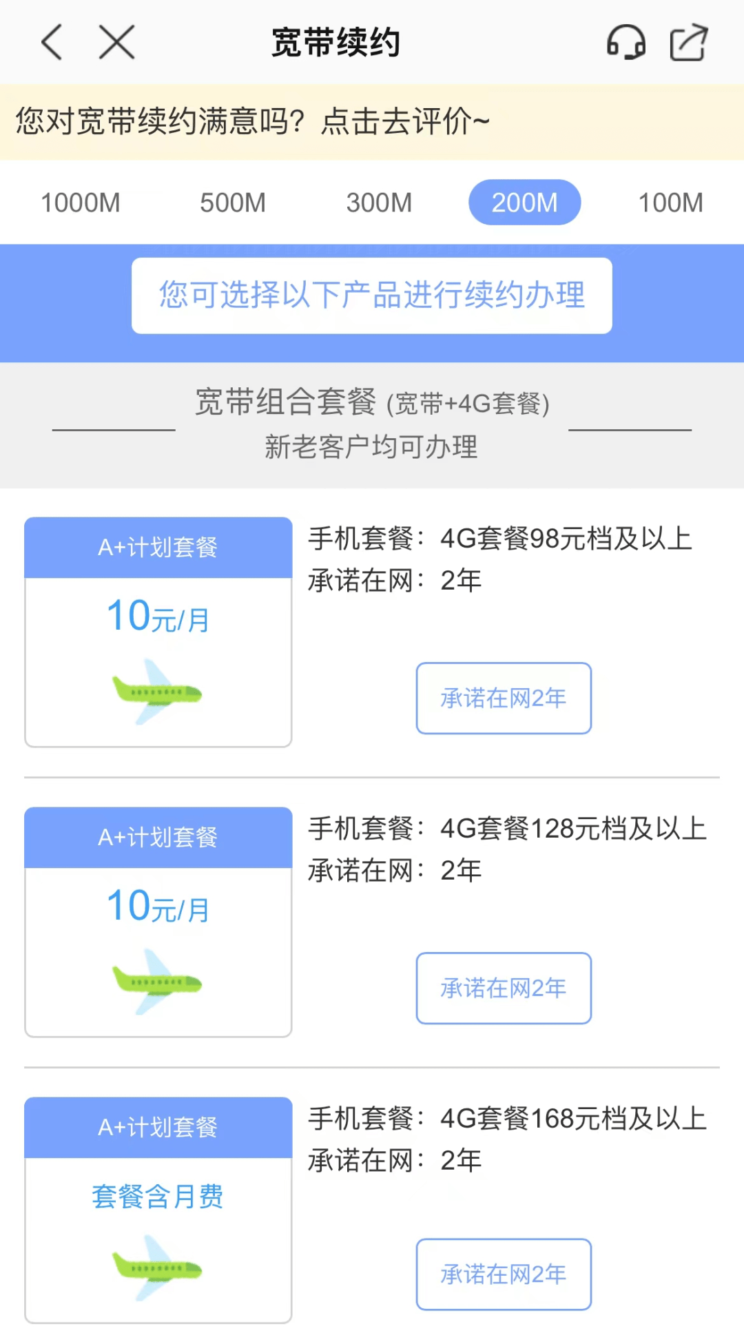 虚拟手机号码怎么办理宽带套餐